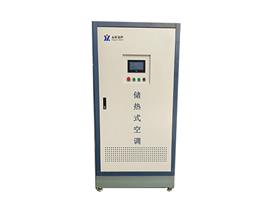 儲熱式熱水器-儲熱式蒸汽爐-儲熱式導(dǎo)熱油爐